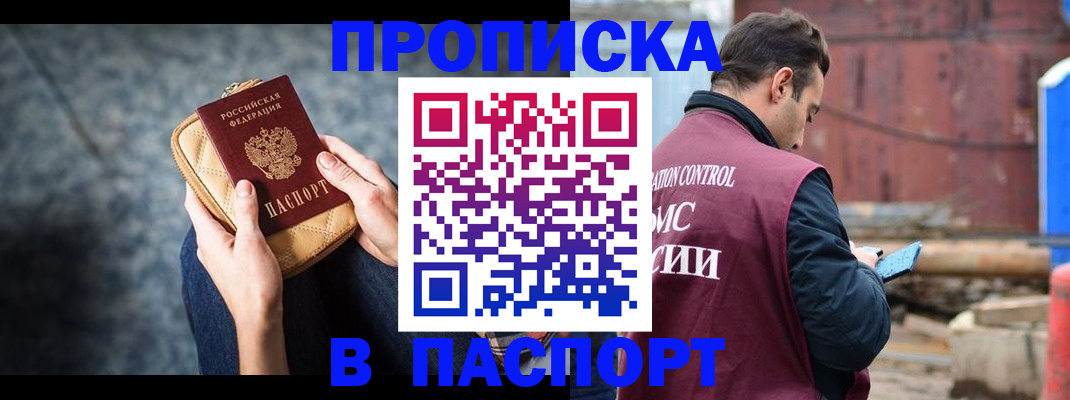 прописка для школы в Бузулуке